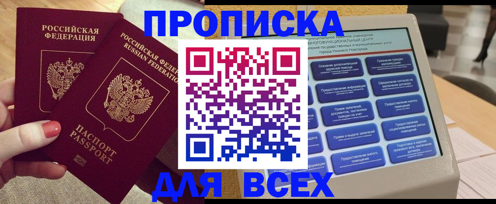 прописка иностранных граждан в Хадыженске